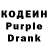 Кодеин напиток Lean (лин) Anna Filiakina