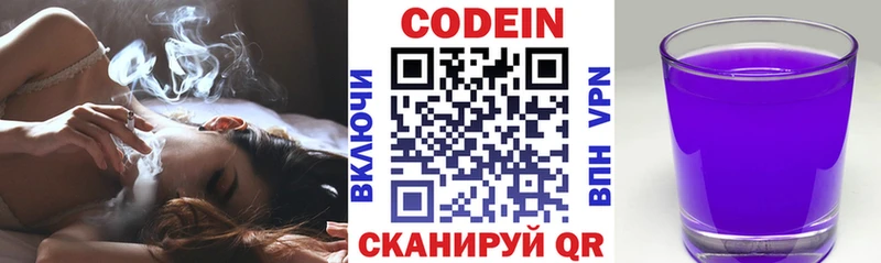 дарнет шоп  Карачаевск  mega онион  Кодеин напиток Lean (лин) 