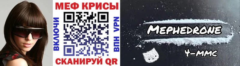 Меф мука Карачаевск